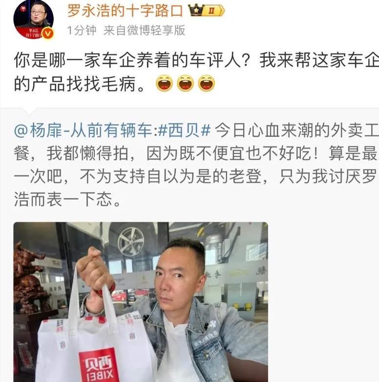 刺激！罗永浩又手撕了一个汽车圈大V。估计是错误估计敌我双方的实力，自以为能以
