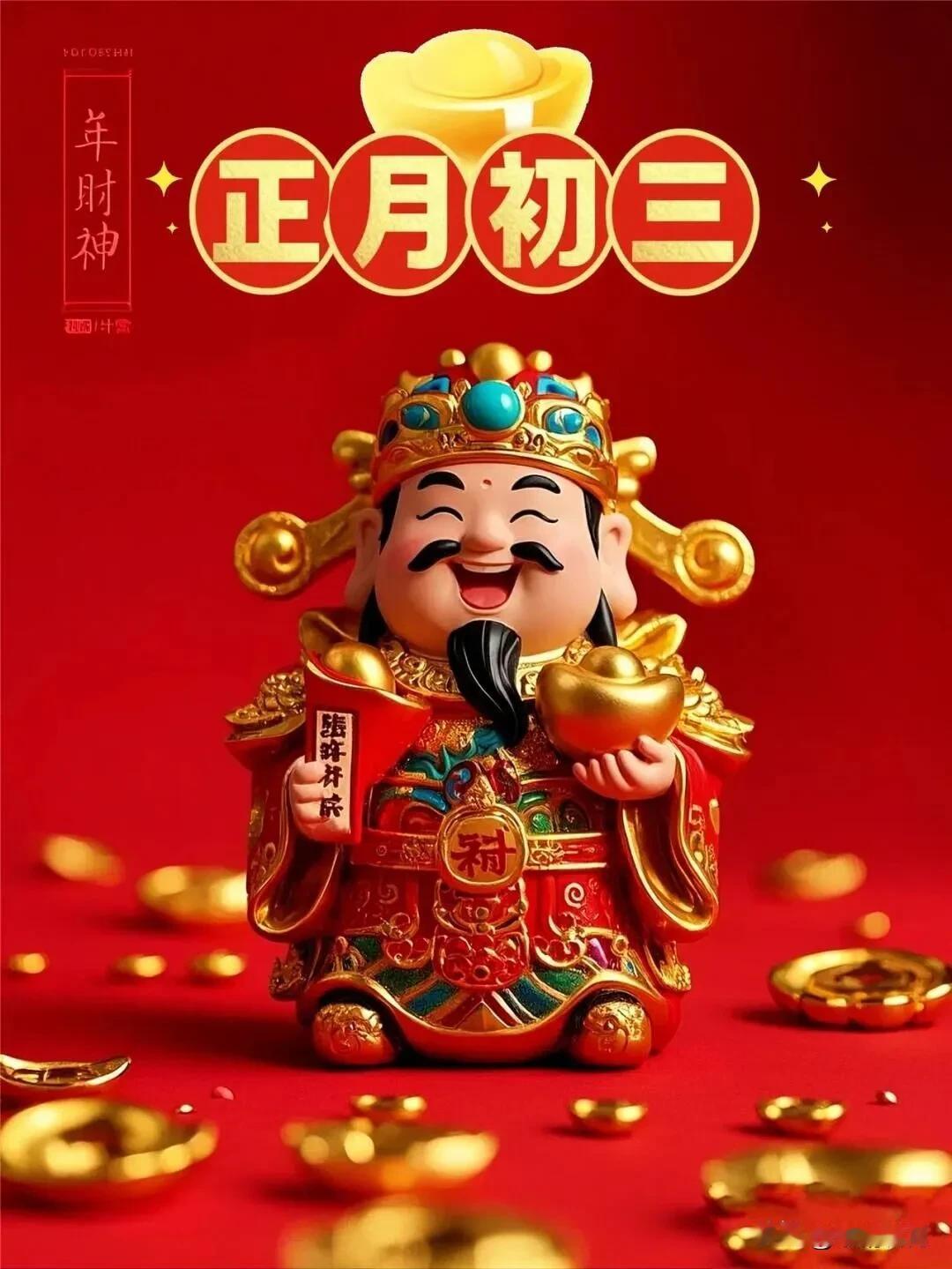 初三睡饱才是正经事！马年躺赢接财运🐭。大年初三咯！终于能把早起拜年的闹钟关了，