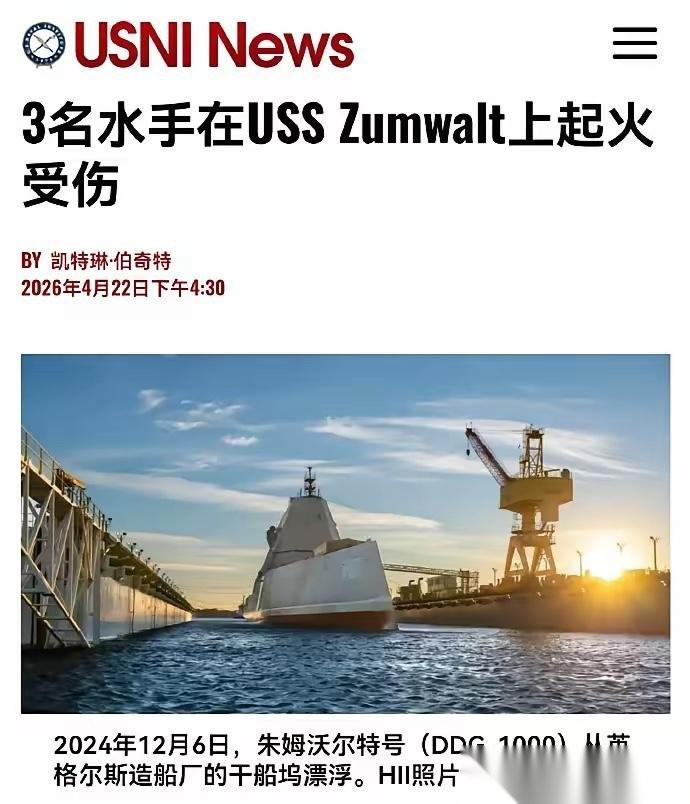 最近西方媒体又炸锅了，不是啥惊天动地的军事对峙，而是一条让人哭笑不得的消息——美