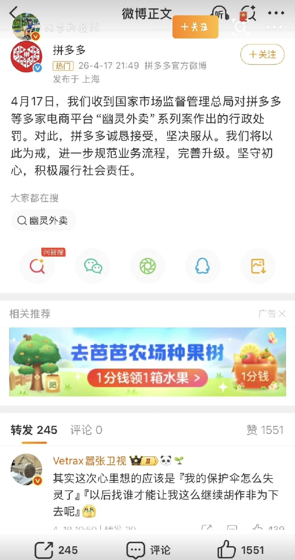 这几天一打开手机，满屏都是拼多多的新闻，看得人心里挺不是滋味。今儿咱就用大白话，