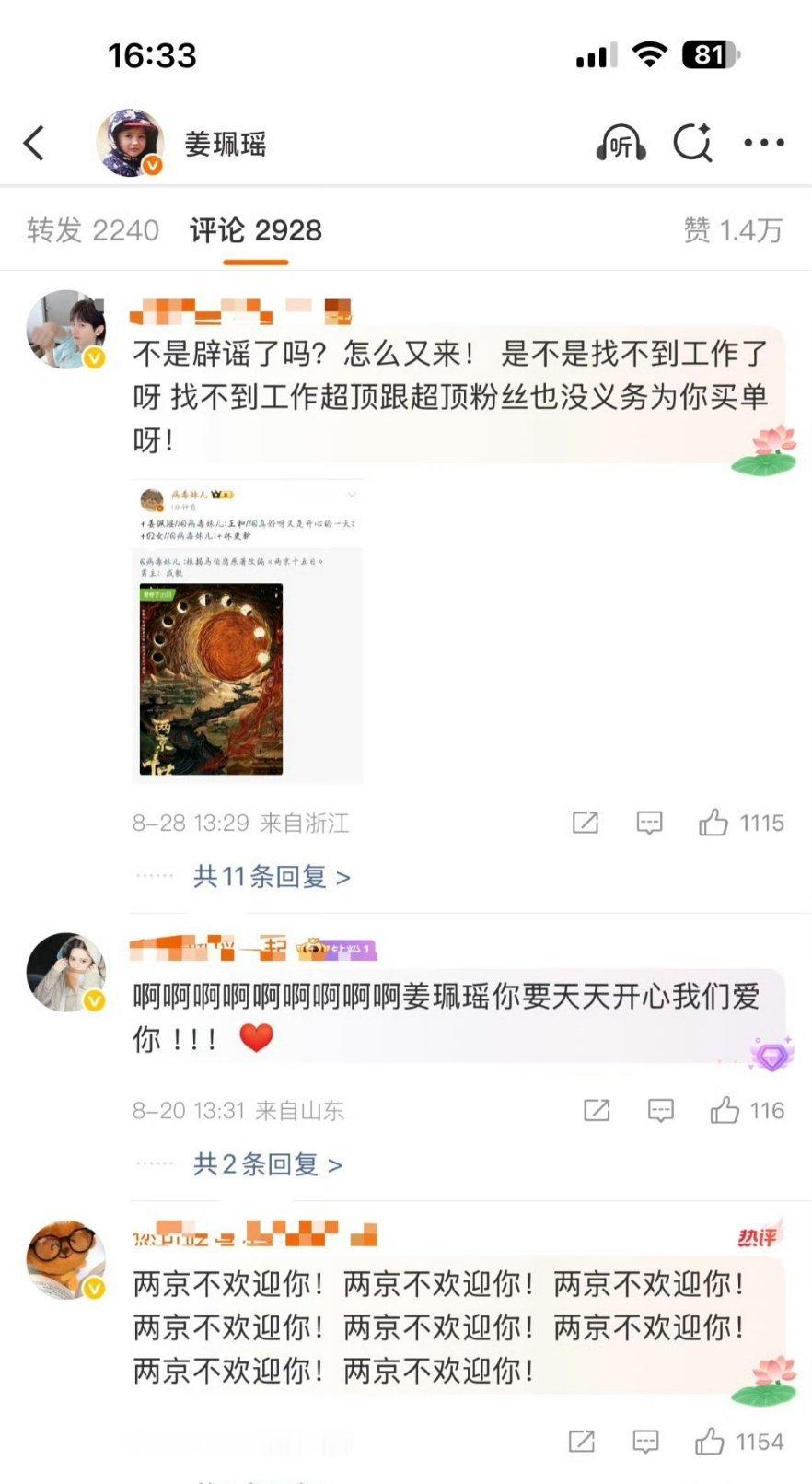 果子每部戏都抵制女主，还自称超顶​​​
