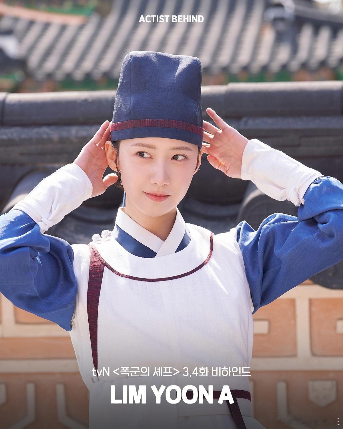 SMActist更新好可爱的剧照[爱心]tvN《暴君的厨师》延智英花絮照公