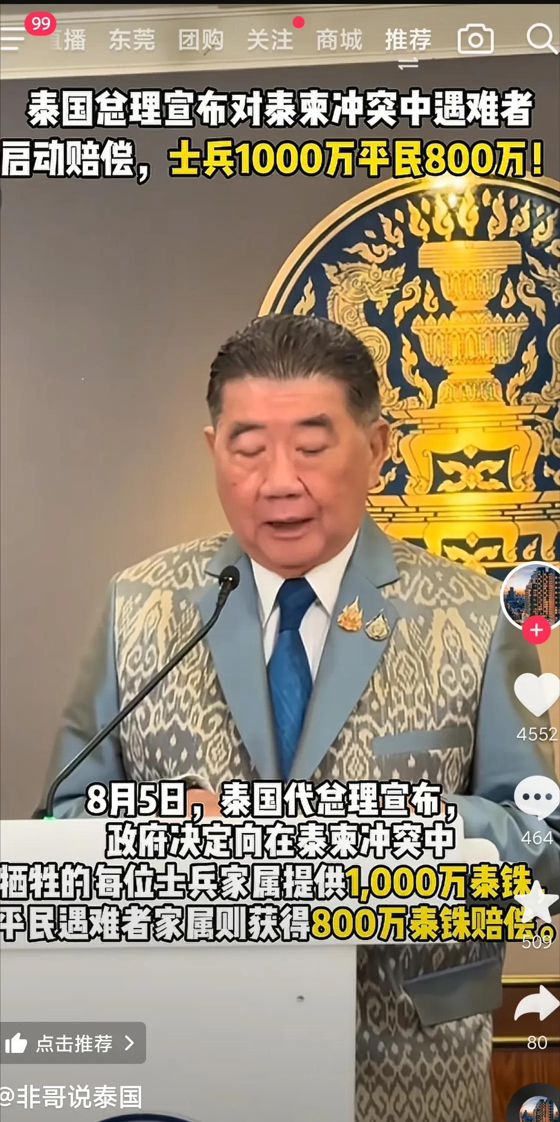 柬埔寨洪森，真是没有尴尬只有更尴尬！泰柬停火后，两国开始善后大比拼，前脚洪森刚假