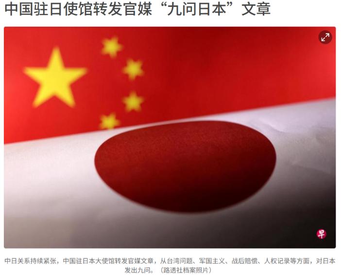 中国驻日大使馆突然宣布了，2月27日外媒爆料，如今中日关系持续紧张，中国驻日本大