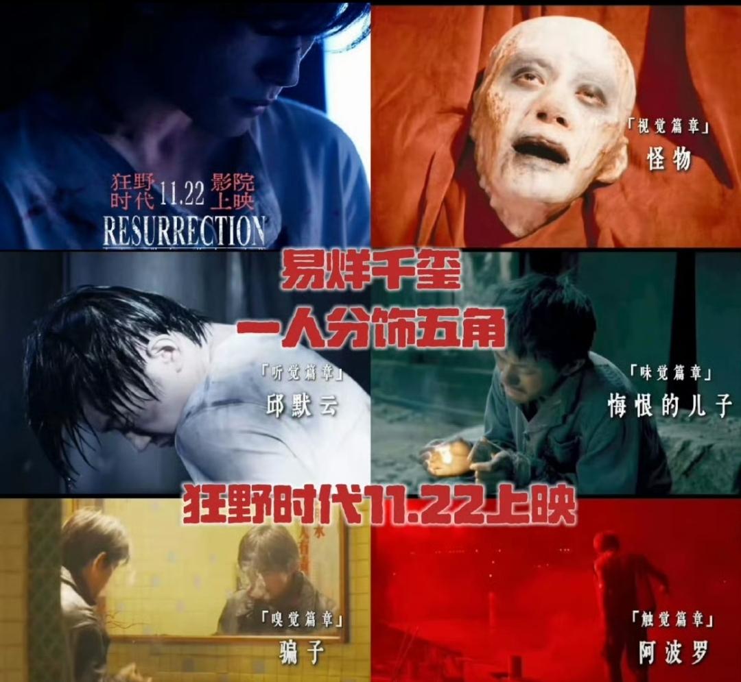 说实话，易烊千玺在新作品里的这几个形象，我都没敢认太离谱了，太超前了，太狂野了