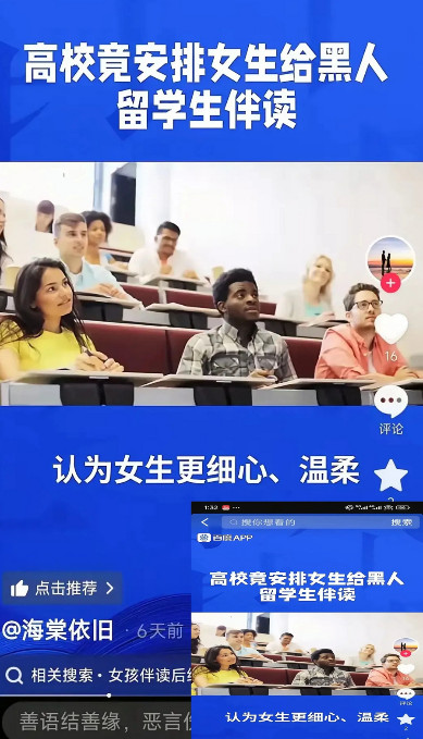 岭南师大的留学生近几日几天被骂惨了，因为他们的存在，校方居然出台了歧视性管理！