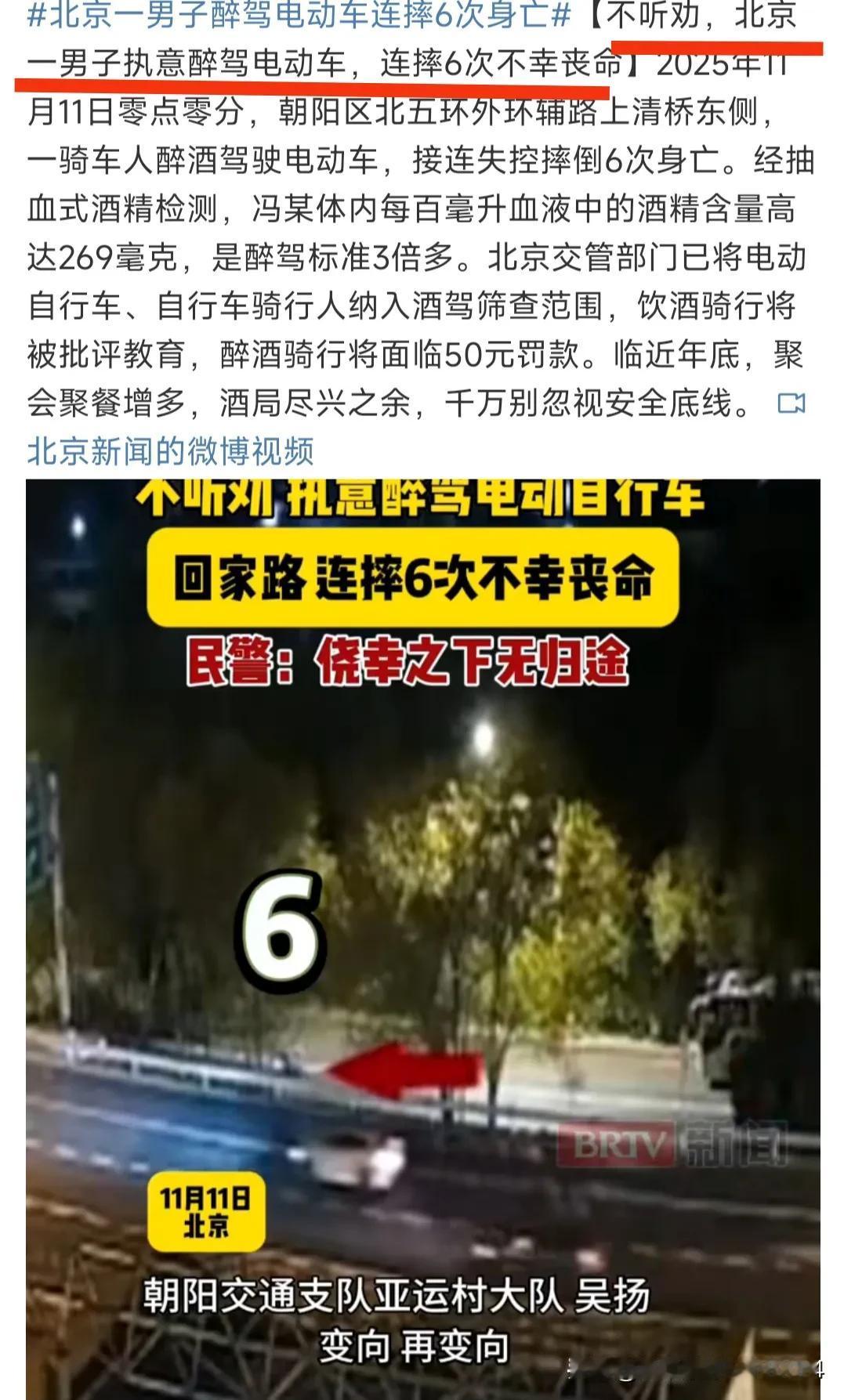 上赶着送人头，不收都不行！北京冯某与同事聚餐，三个小时喝了两瓶半白的、一瓶啤的。