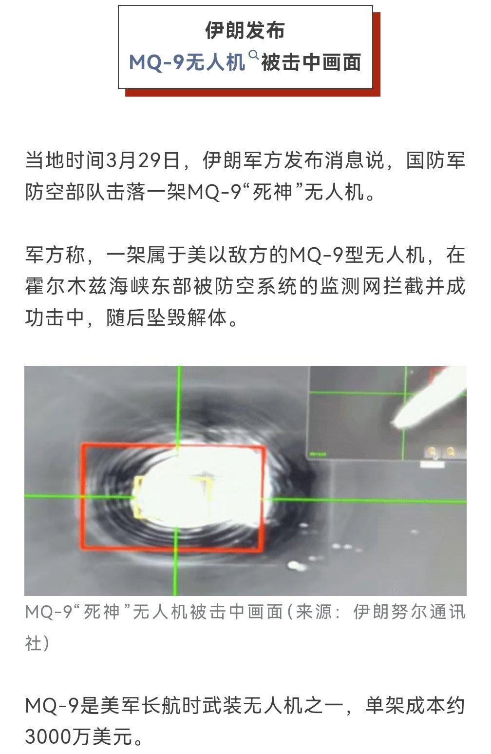 预警机都祭了，MQ9不是事。