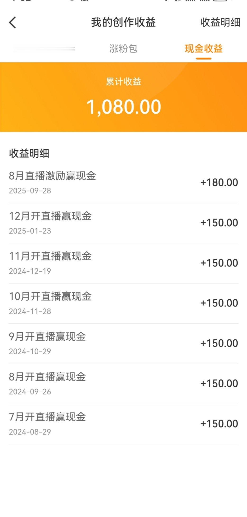 😦看来以后我要经常开直播了​​​