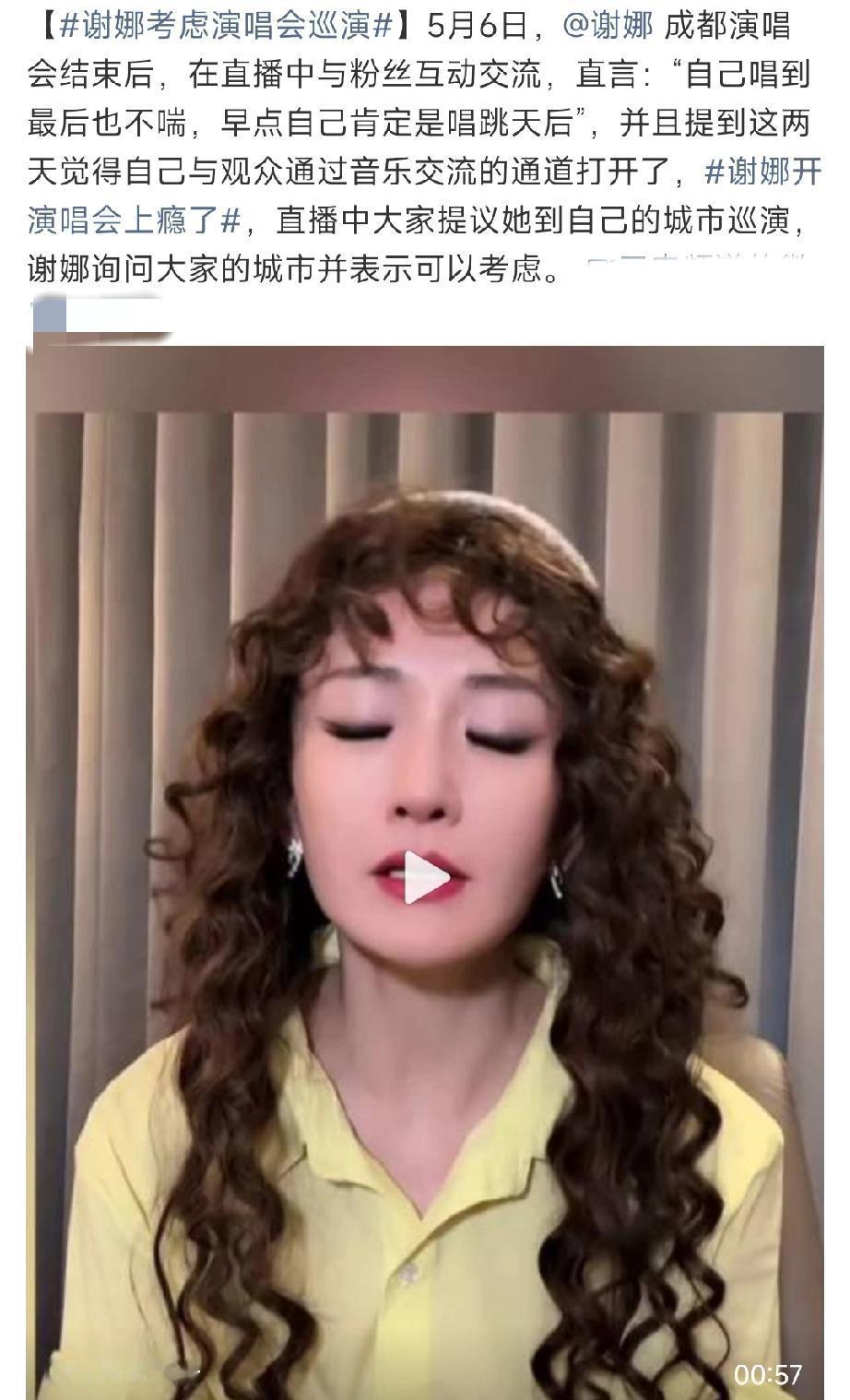 我就说吧，谢娜那么精明的人，怎么可能干亏本的买卖呢！之前两场演唱会，粉丝还说