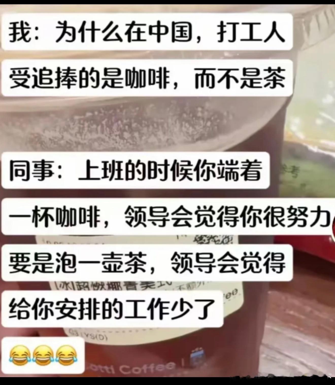 7182这就是茶和咖啡的差距吗​​​