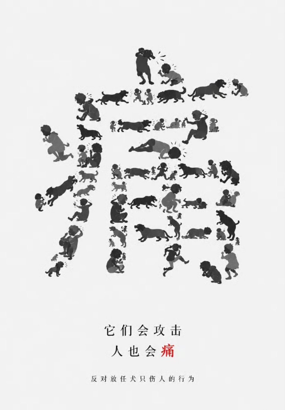 杜江发声前两天那个被恶犬撕咬的孩子。包括杜江在内，没有一个明星为他发声。没有一个
