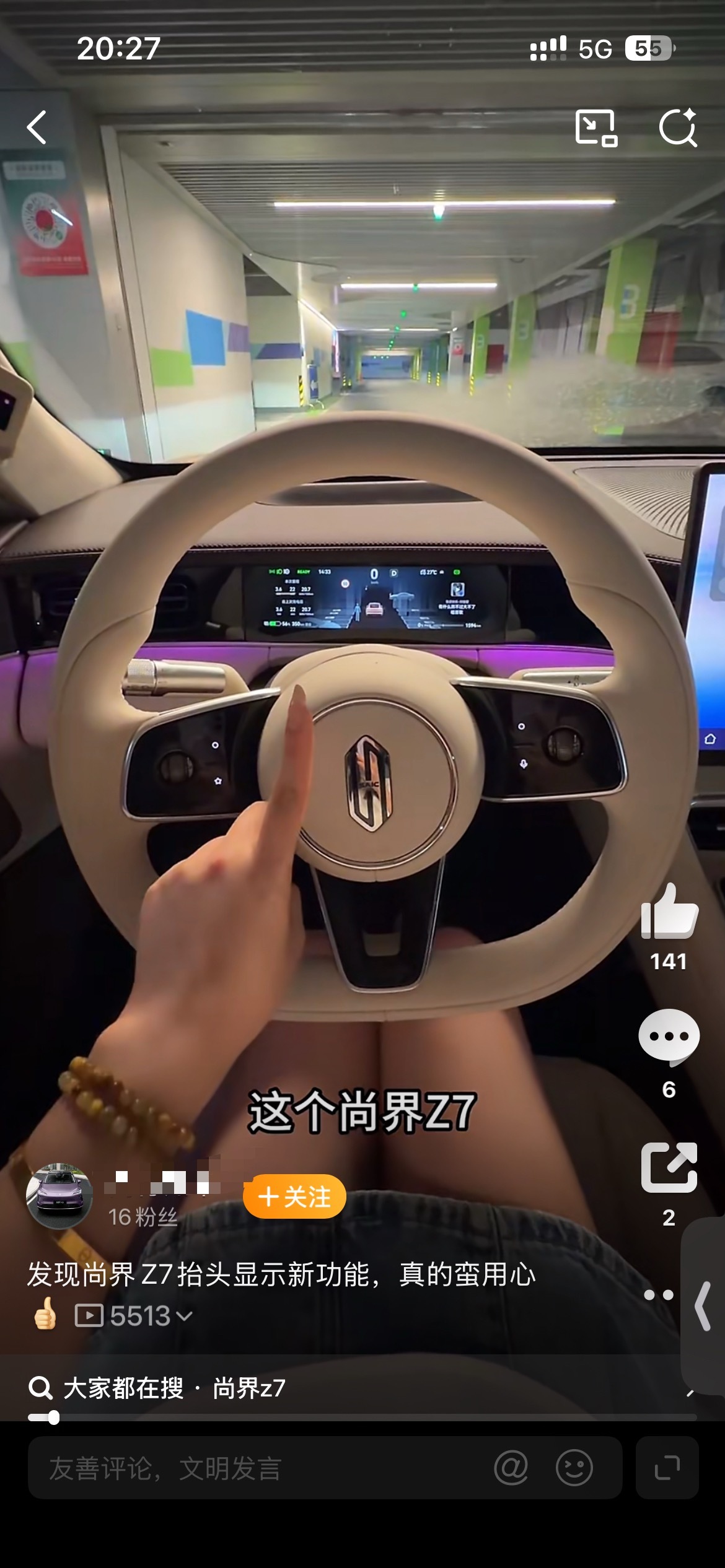 你们不是说尚界z7还没交付吗？怎么通稿都开了好几天了，到底交付了没，你们要不要统