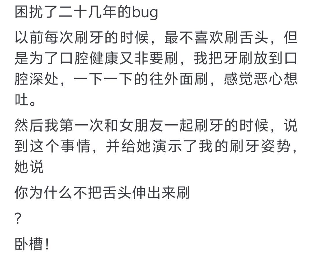 你被哪个后来知道很sb的BUG困扰过吗？