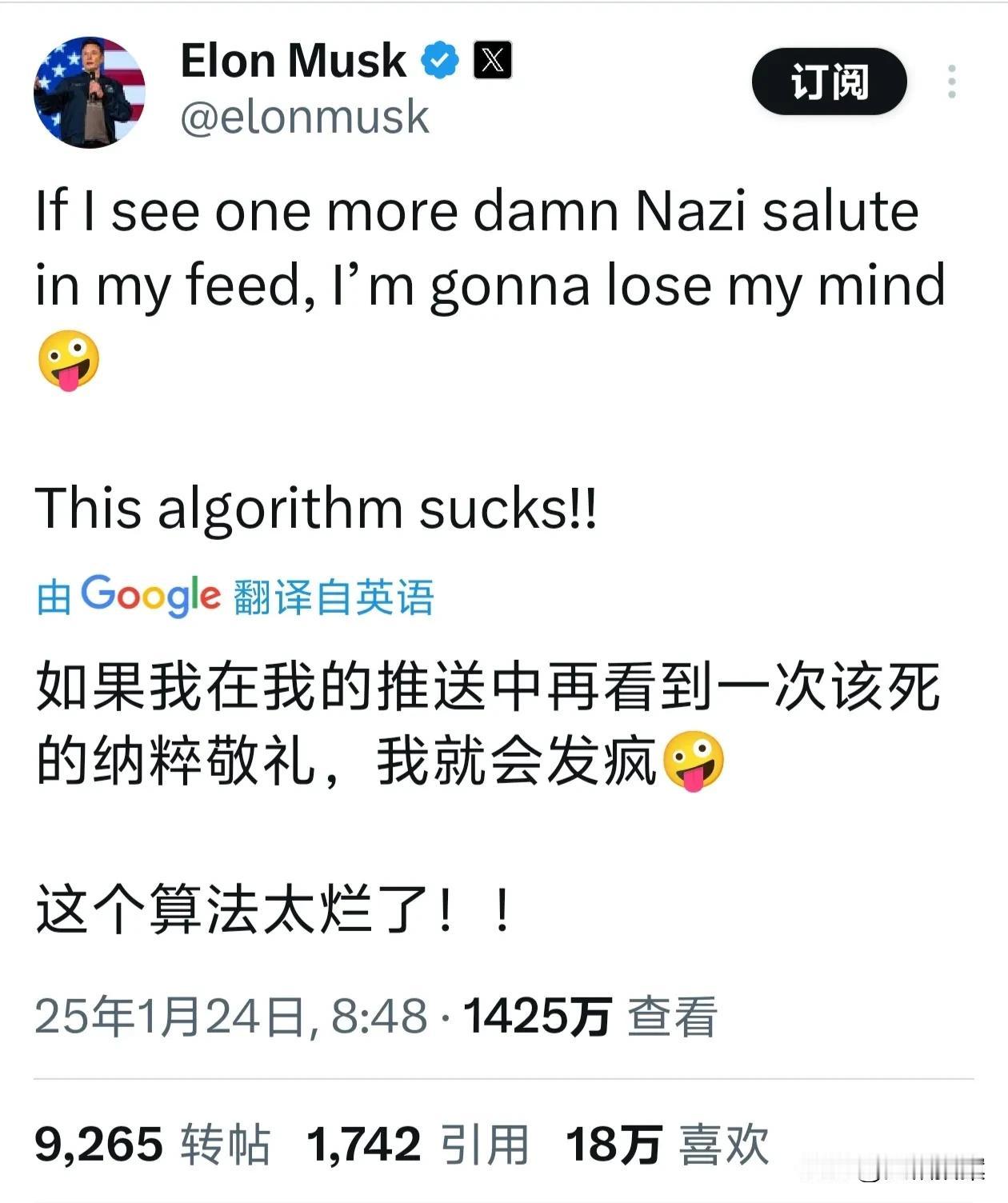 马斯克怒了！原因是他的X平台每天都给他推送纳粹敬礼梗图，此前在川普就职典礼上，马