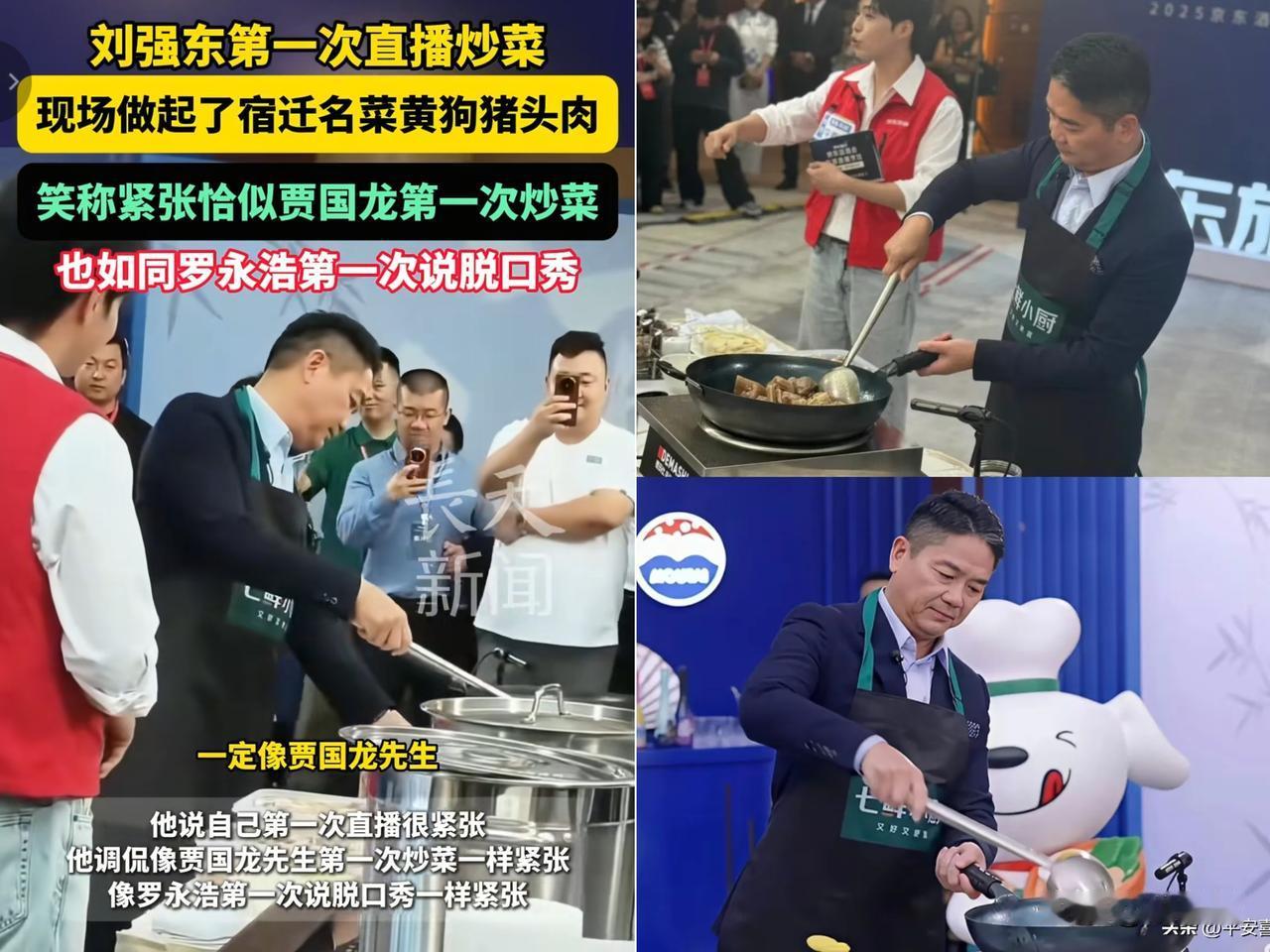 我怀疑过刘强东是为了流量，也怀疑过刘强东为了带货，但就是没想到，刘强东一