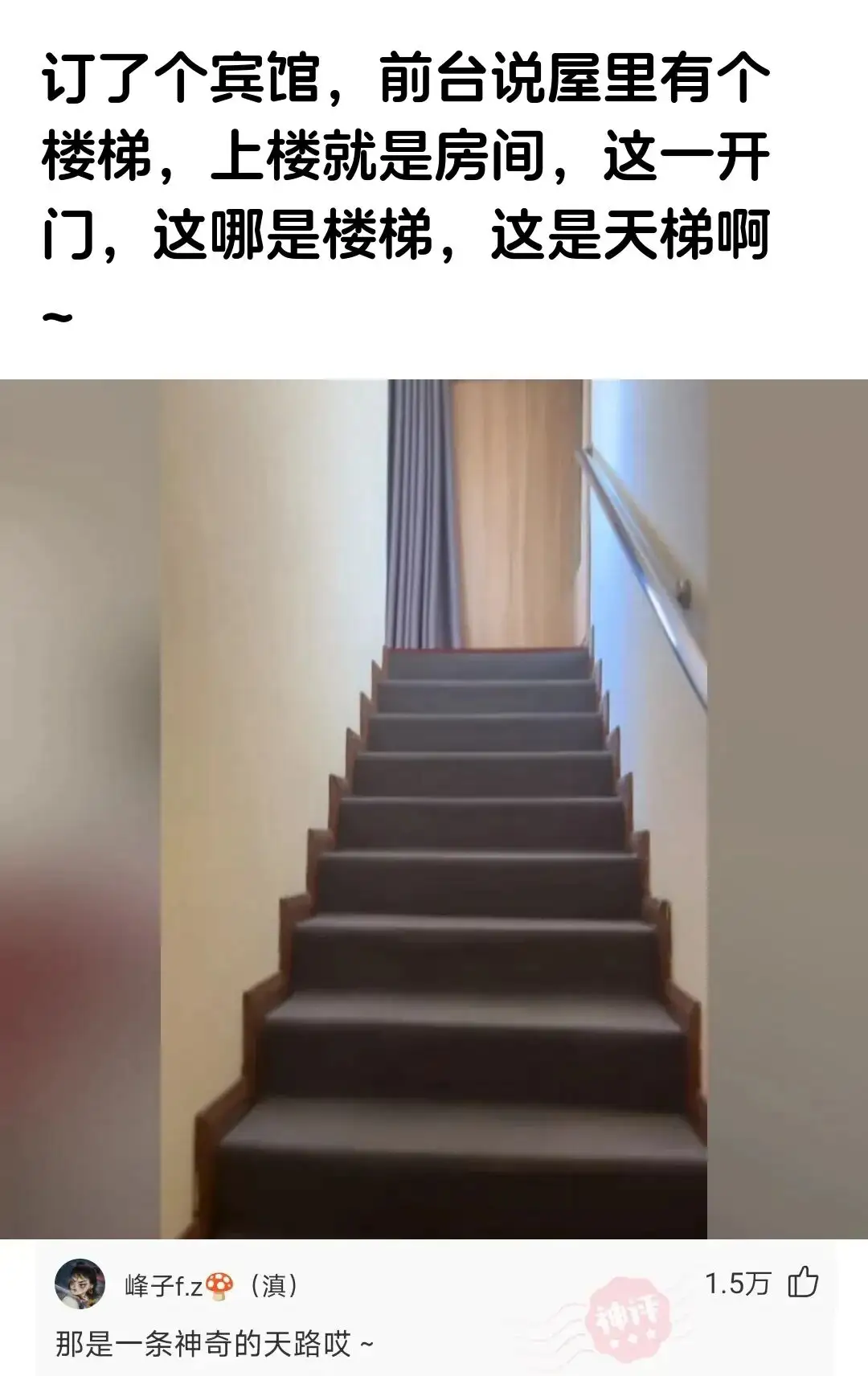 那是一条神奇的天路哎