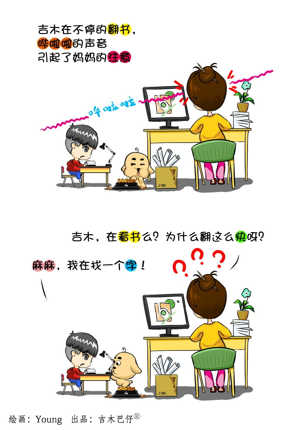 漫画《听与说》第十三话