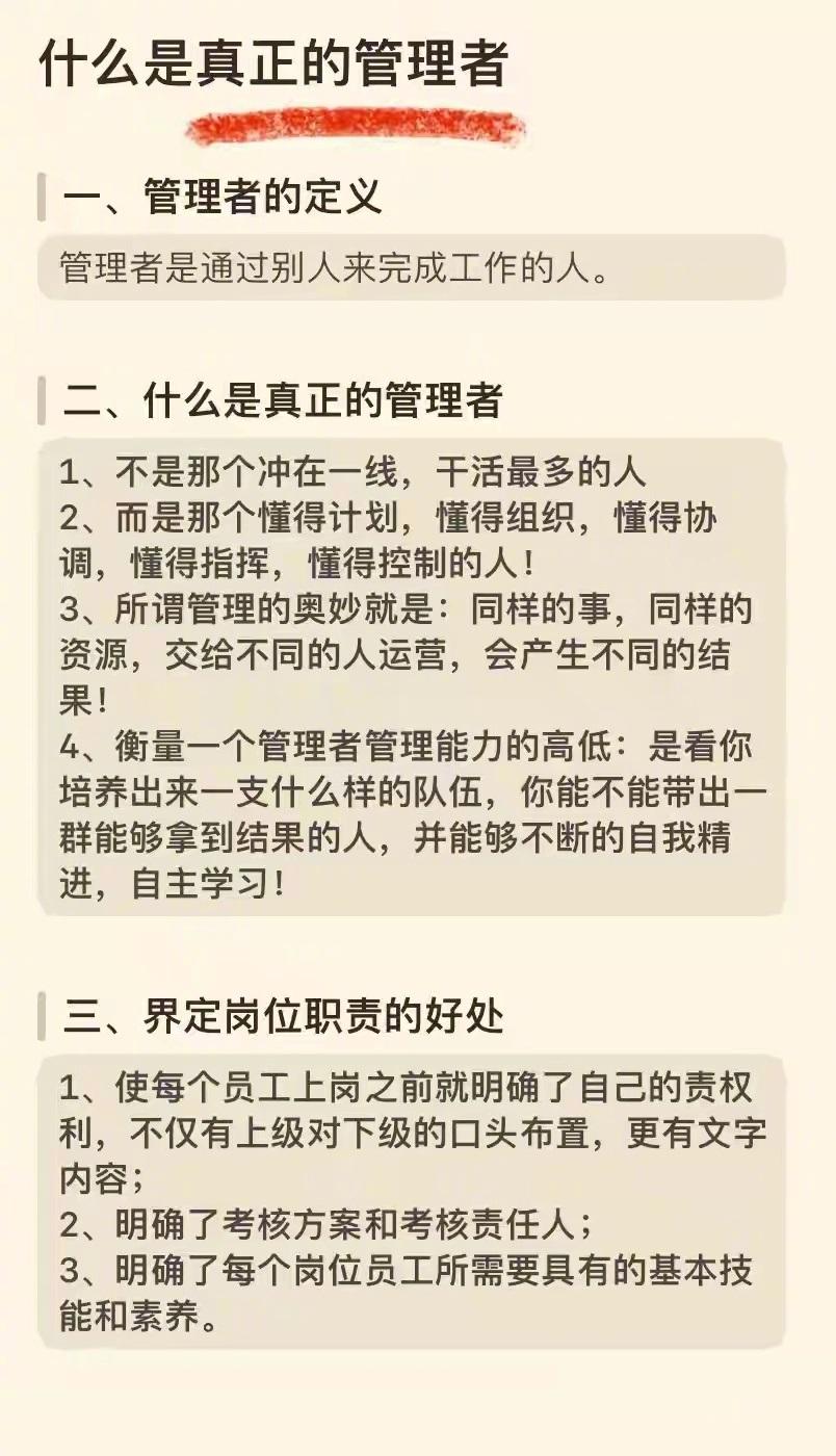 什么是真正的管理者总裁学对课首选世华课世华学院总裁首选学堂
