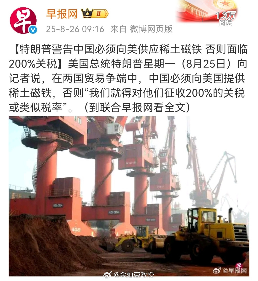 咋咋呼呼的。​​​