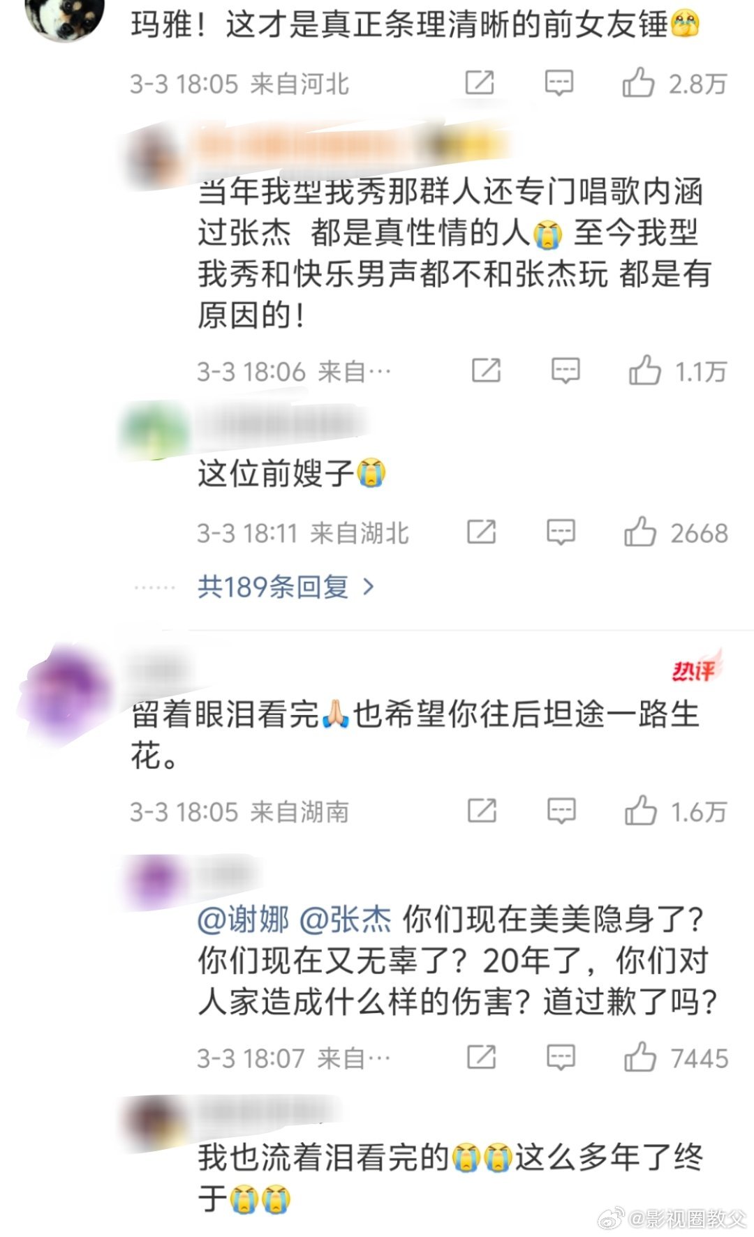 张杰前女友被出轨是事实读段曦的长文，被造谣网暴多年，顶着莫须有的罪名丢了代言、