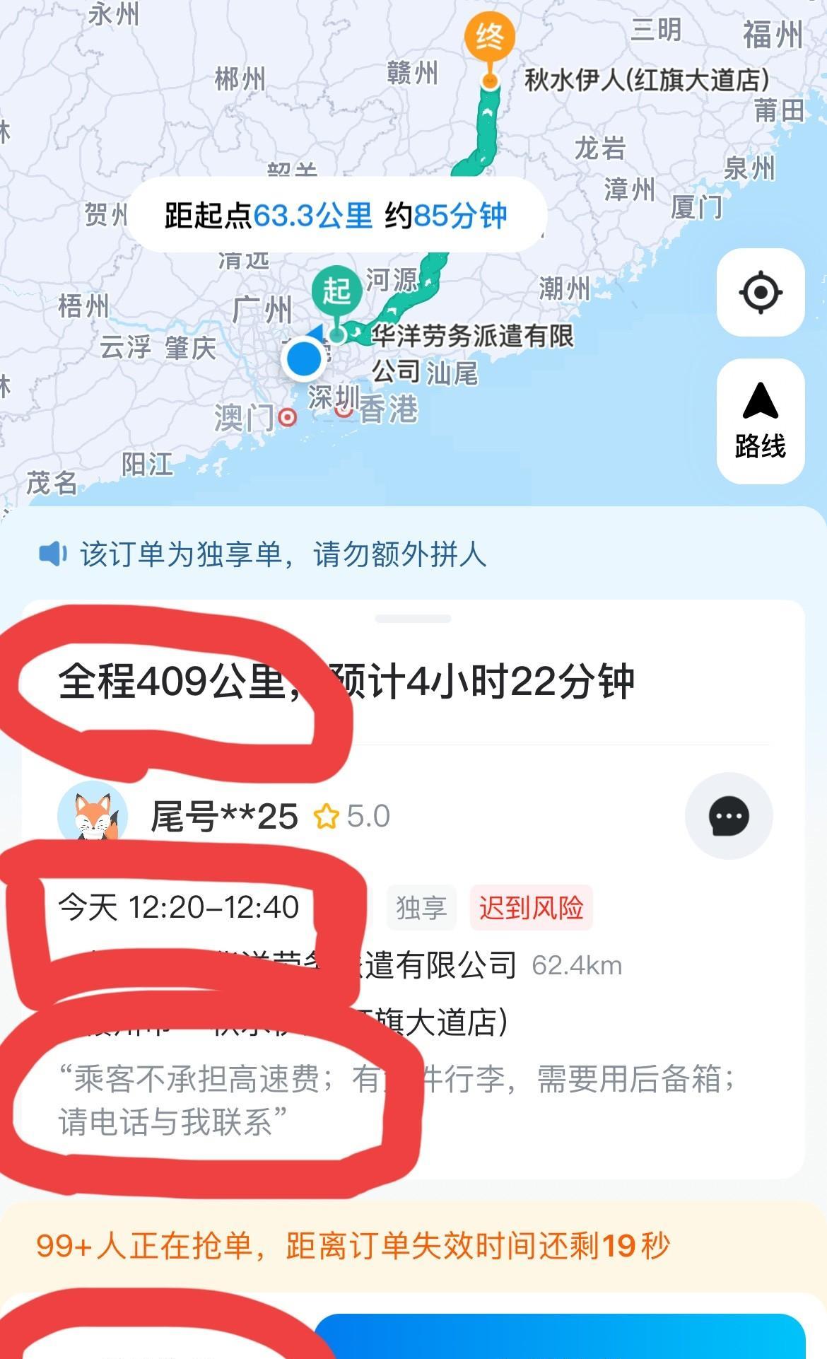 哈啰疯了，定价全乱套了，瞎闹……什么定价机制？409公里竟然906元单价飙升