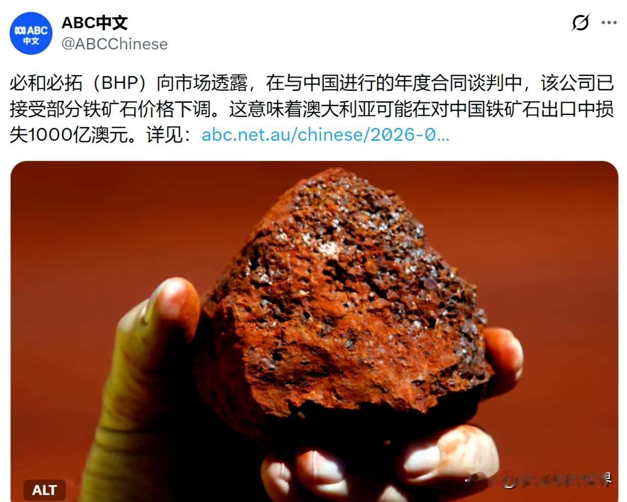 必和必拓透露，在与中国达成的年度合同协议，预计将损失1,000亿澳元。澳大利