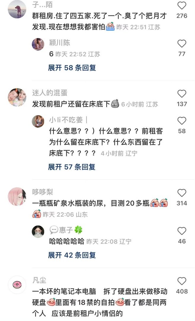 你租房时发现过前租客留下了什么宝藏
