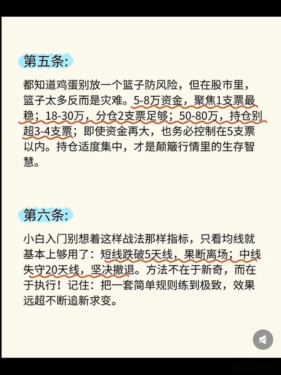 从20到w到200w。我炒谷养家全靠这8条经验