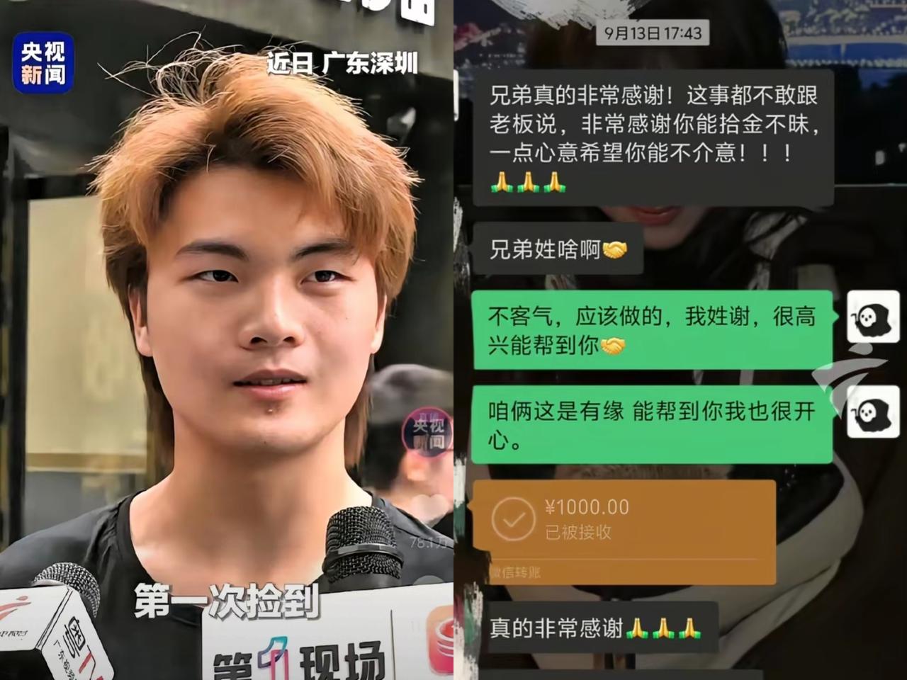 捡到，并归还了4斤重的金条小伙的后续来了联系上了失主，而失主给的感谢金足足有
