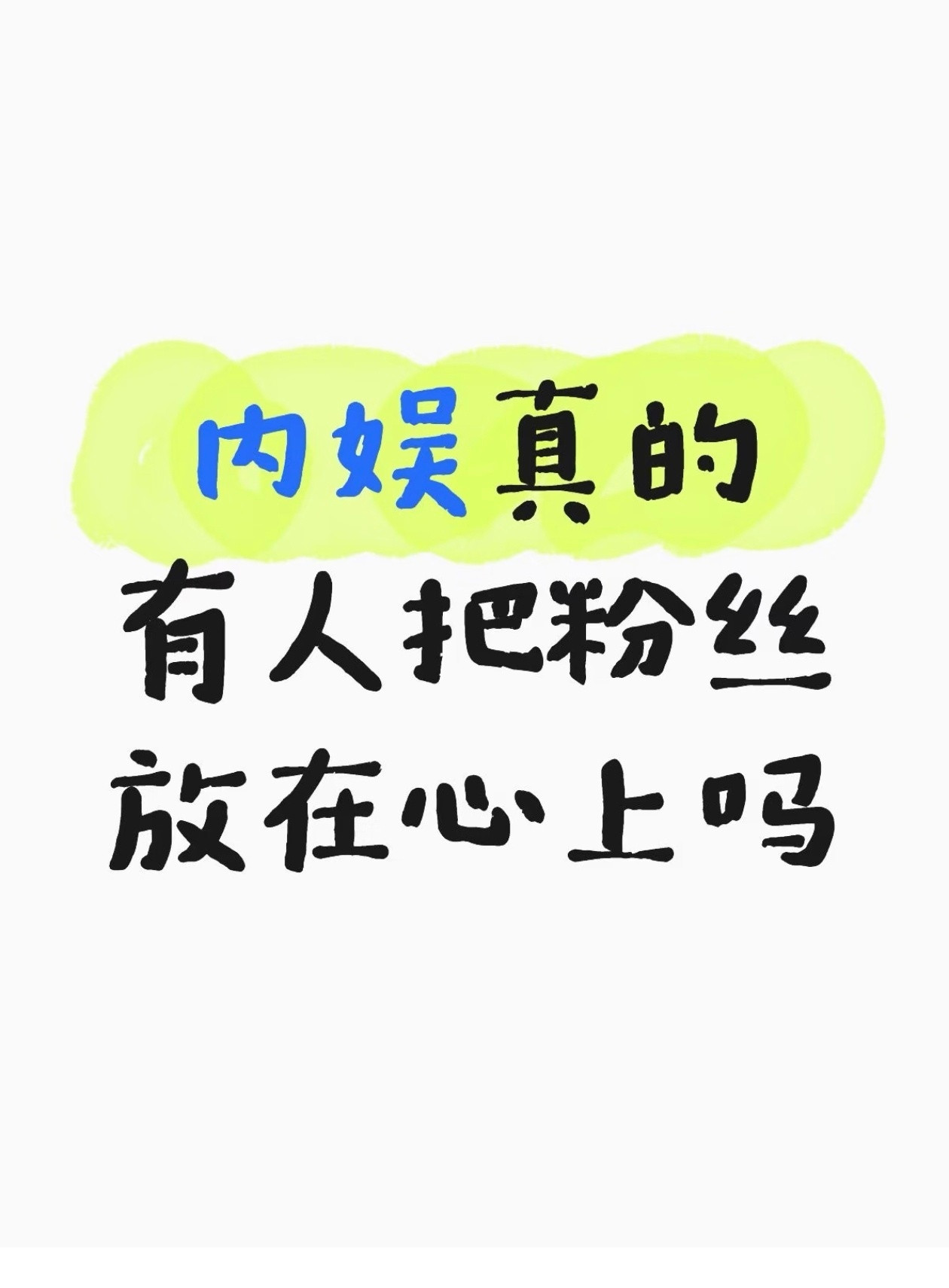 在主页看到这个问题，就知道评论一定有我的宝儿点开评论区，果然是刘宇宁直播｜刘宇