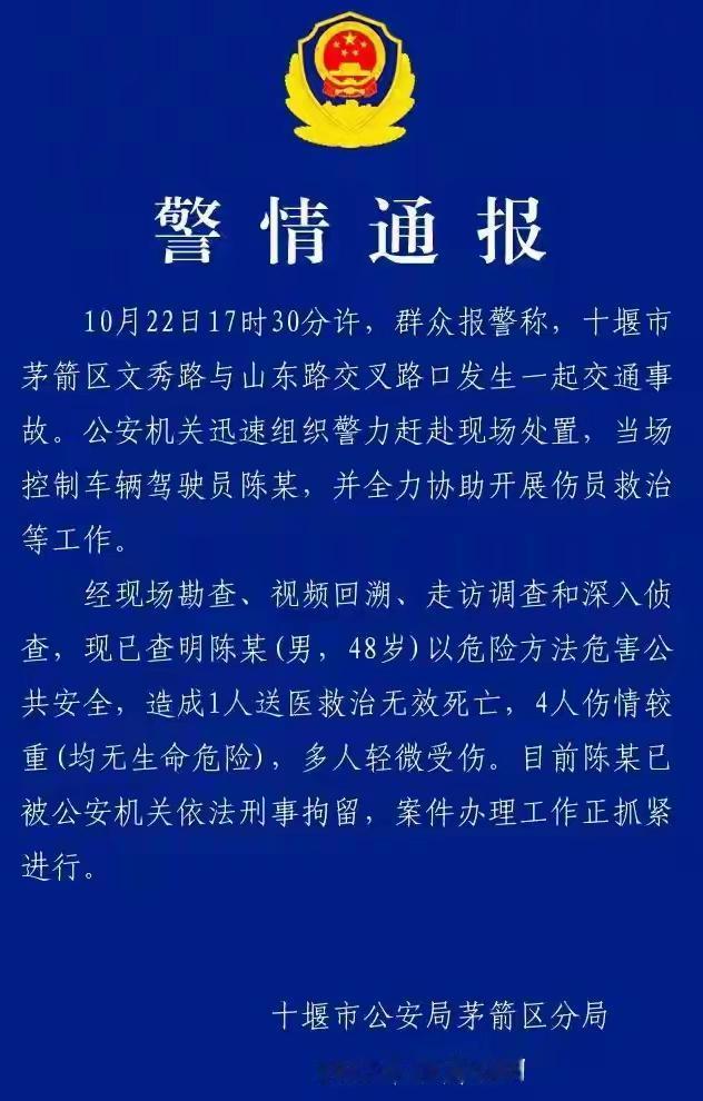 十堰这事,等官方通报等了整整三天!10月22号下午发生的事,学校放学高峰,