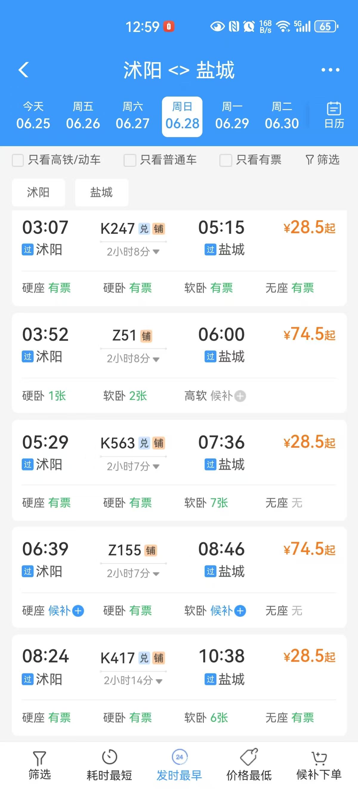 沭阳是唯一近200人口不通高铁的县级城市，也是江苏省内高铁规划提出被搁置时间最久