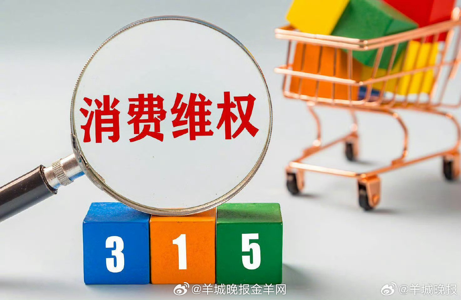 3·15后道歉不能止于仪式：整改需落实，消费品质待提升