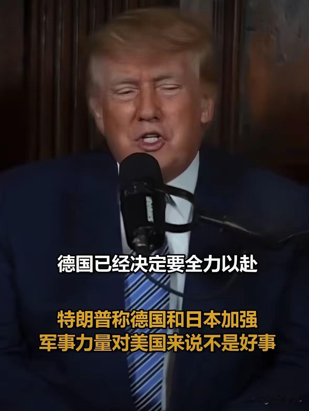 德国要集结80万军队怼俄罗斯，日本公然叫嚣武力干涉台海，两个二战战败国的军事动作