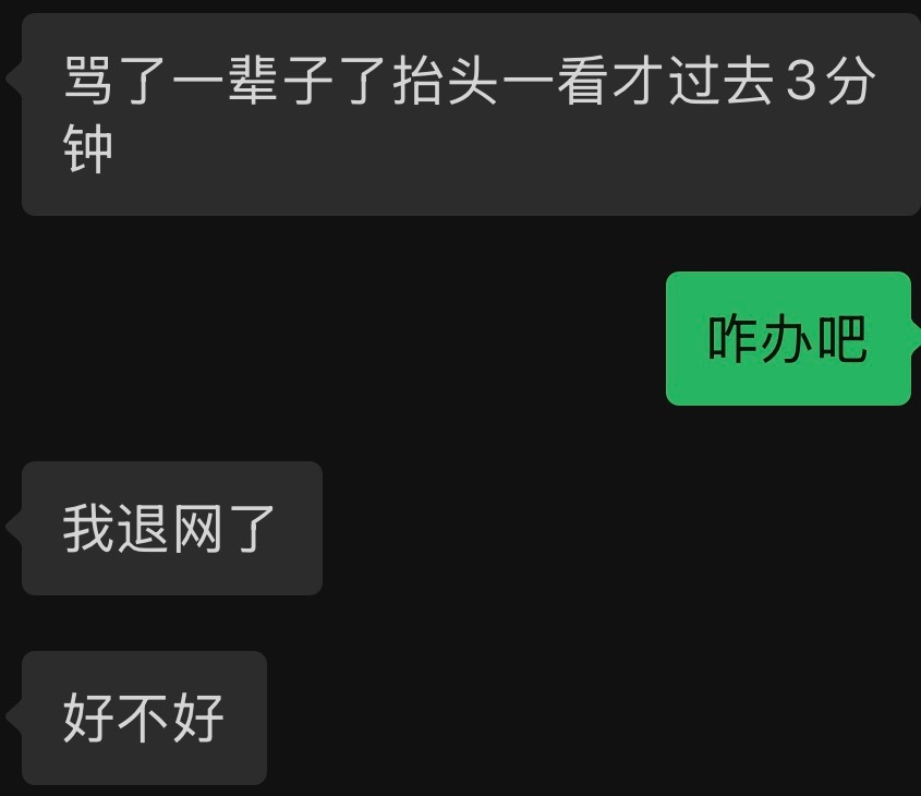 坐不住了！
