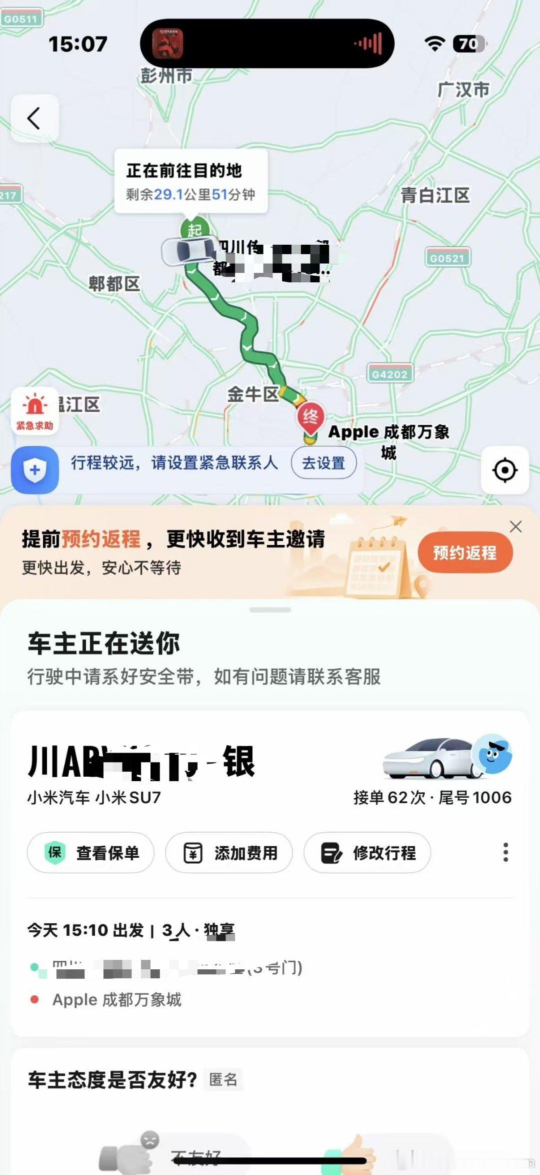 卧槽我朋友在成都打车打到了小米SU7