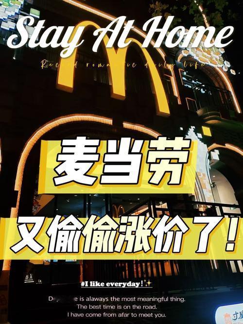 2025年12月15日起，麦当劳多款热门餐品正式涨价！巨无霸、麦香鱼等经典汉堡涨