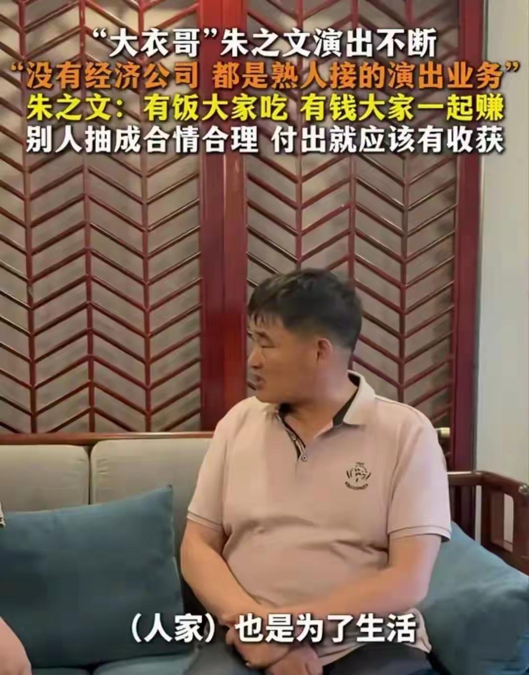 很多人奇怪大衣哥一个普通农民草根歌手怎么就邀约不断呢？别的歌手名气也不小，形象