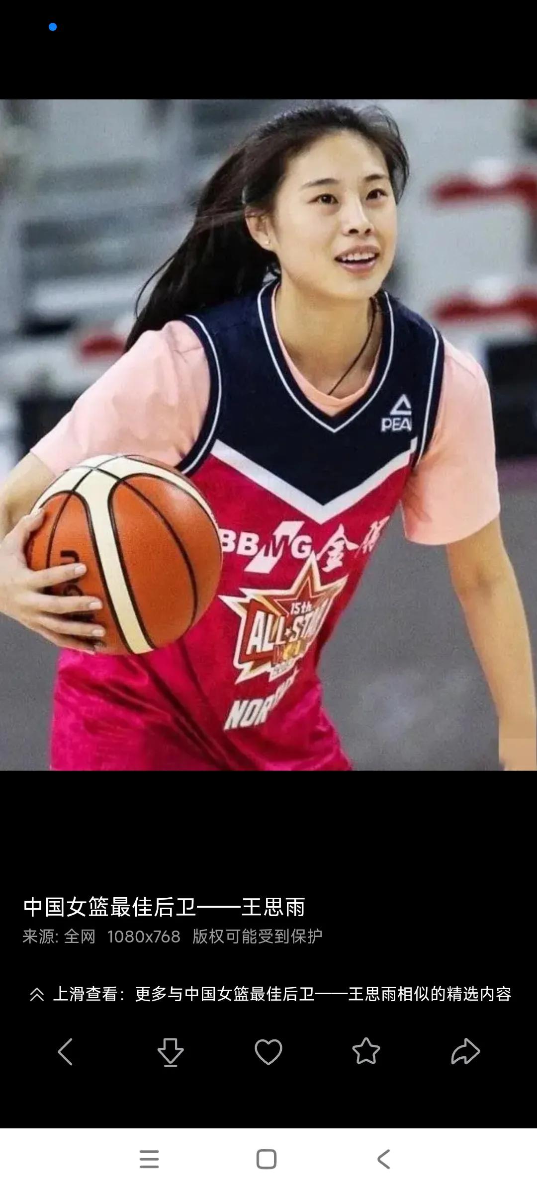 女篮主力王思雨的长得太漂亮了，她心目中的男友要符合以下条件，一，身高190厘米