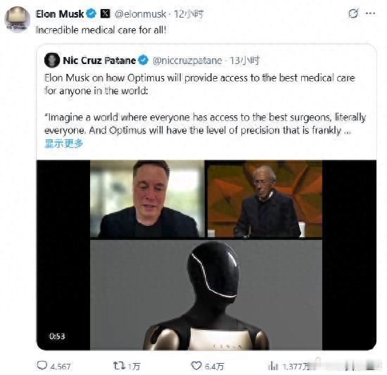 马斯克：擎天柱机器人将全面提供医疗服务！据媒体援引网友消息，马斯克在接受罗恩·巴