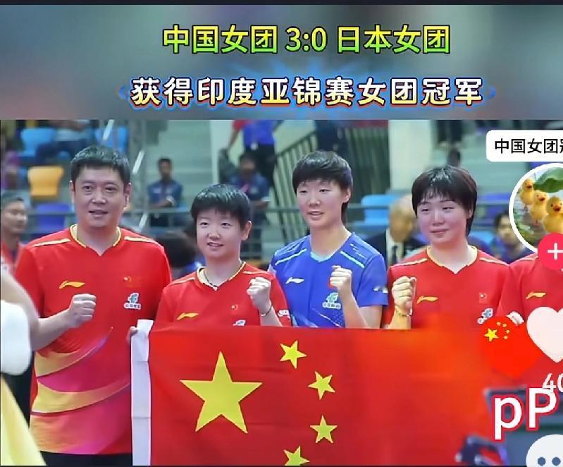 亚锦赛男女团队双双夺冠，可喜可贺，女团夺冠，谁是最幸福的人？毫无疑问，是邱