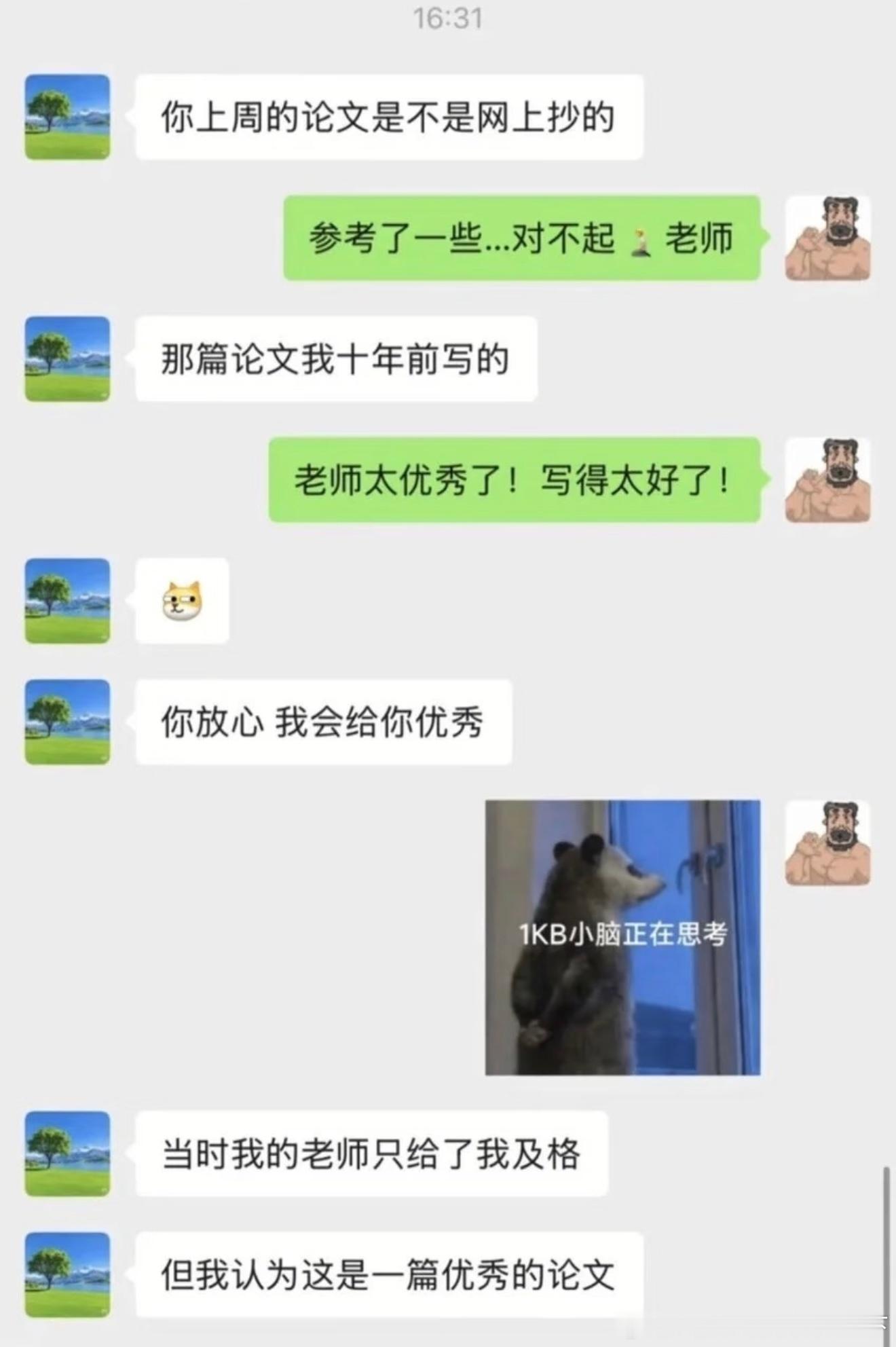 6485老师：给你优秀
