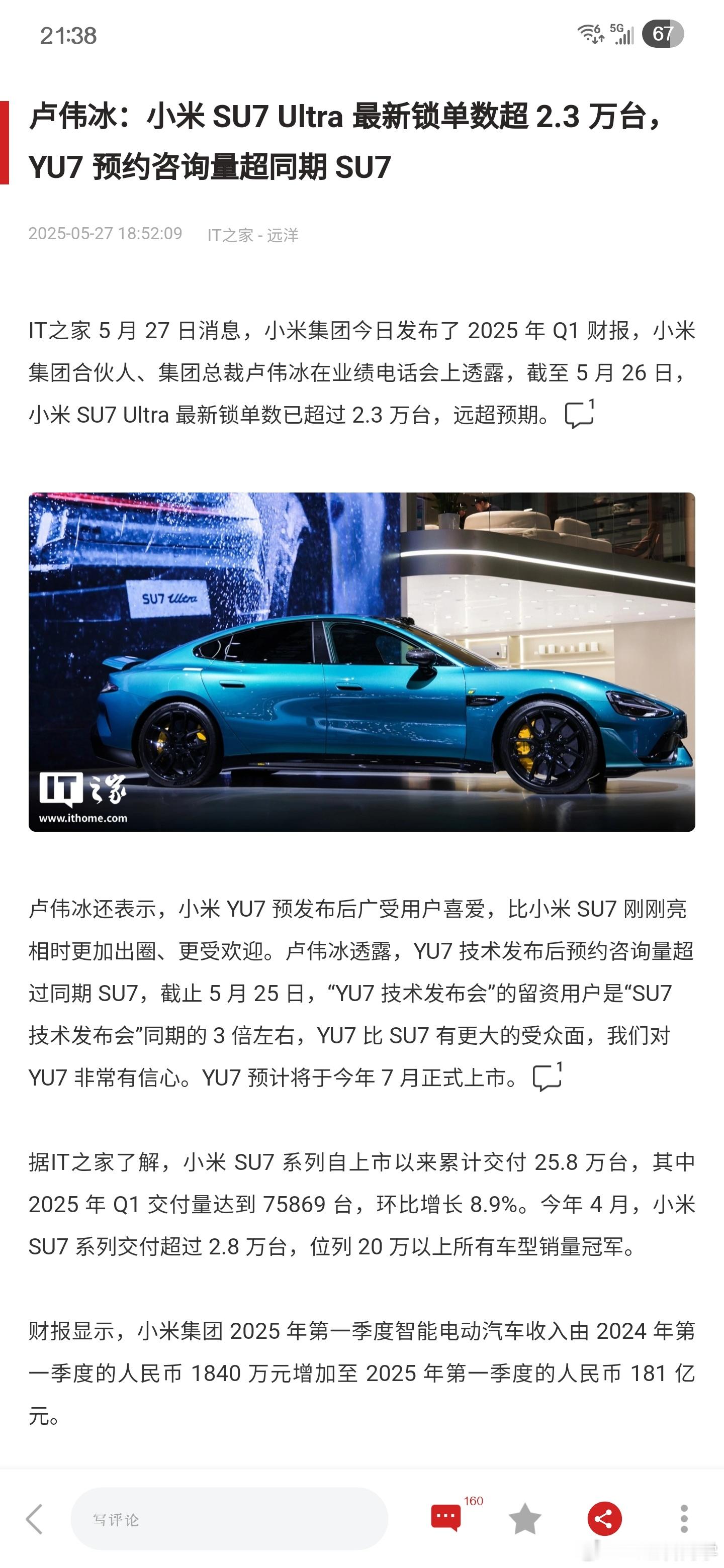 小米汽车高端成了吗?我认为是成了[思考]​​​