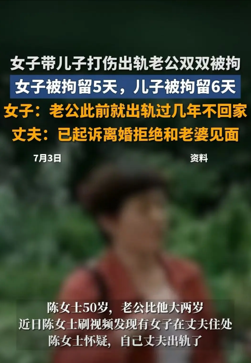 浙江，一名50岁的女子发现老公的住处和车内经常出现陌生女子，于是叫上儿子一起上门