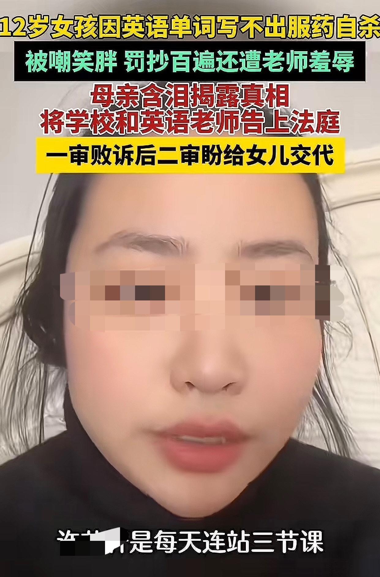 女儿被罚站时她没主动沟通、女儿背不下单词时她没帮忙努力、女儿回家时还打击她胖，直