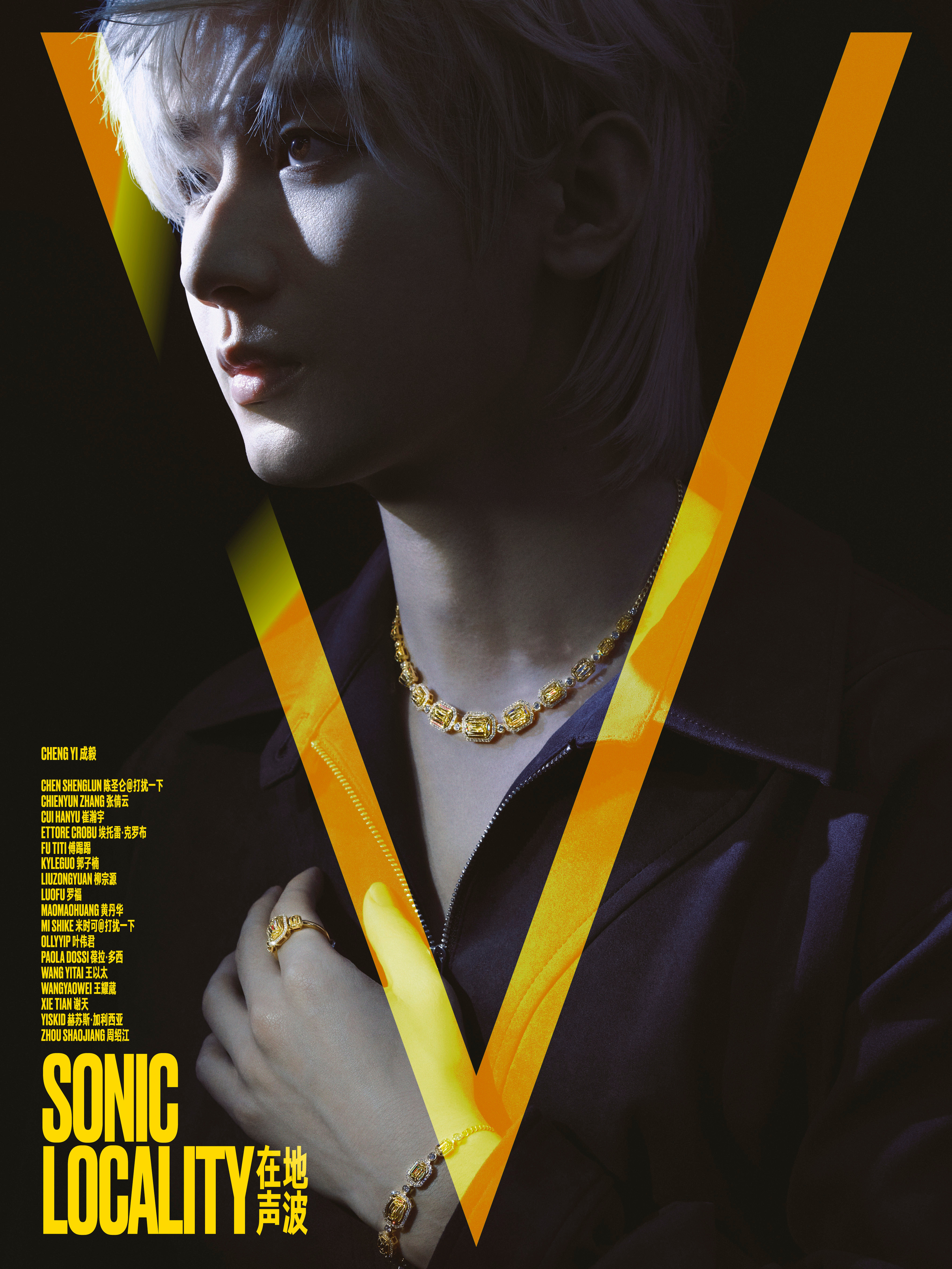 这张亮眼！💎成毅v中文版五月刊封面