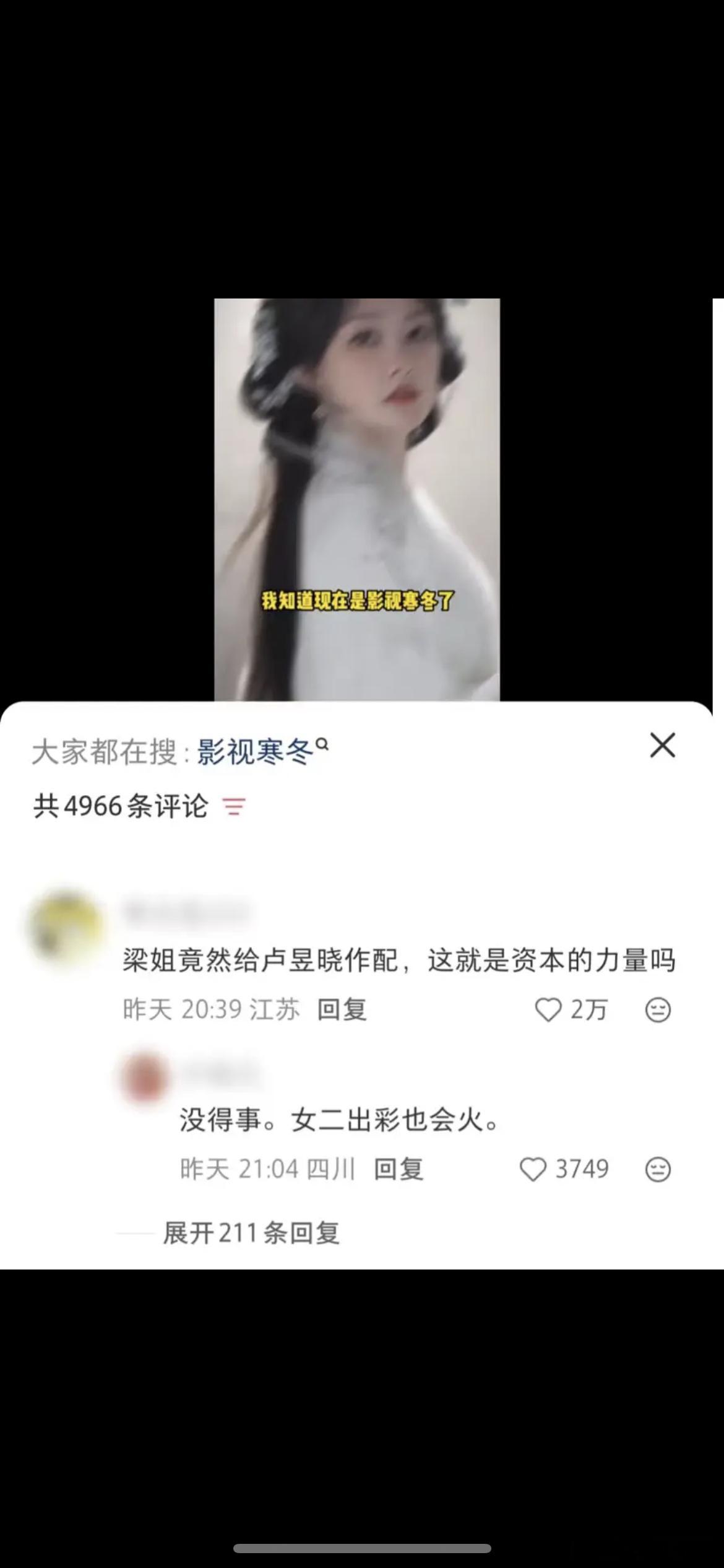 卢昱晓是第一个还没开机就被掀桌的吗​​​