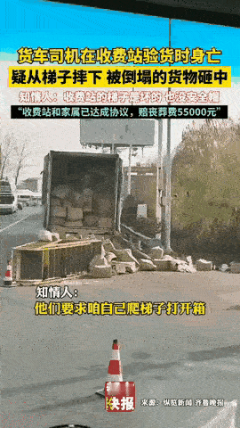 痛心！货车司机收费站摔亡：不是意外，是人性里的懒与冷谁能想到，一次常规的绿