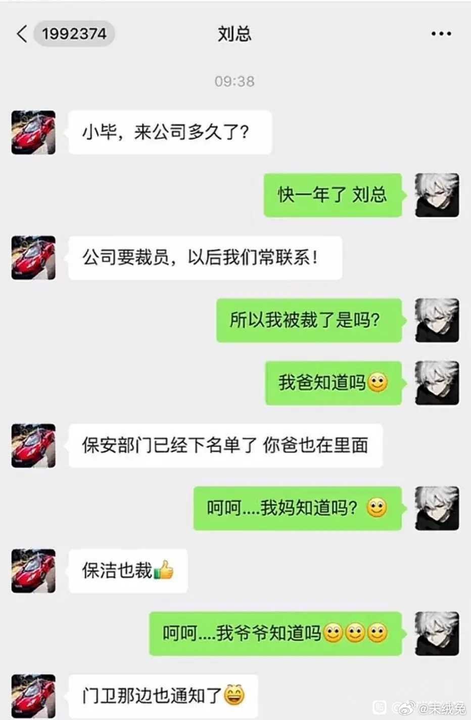 裁员裁到毛细血管了是吧？